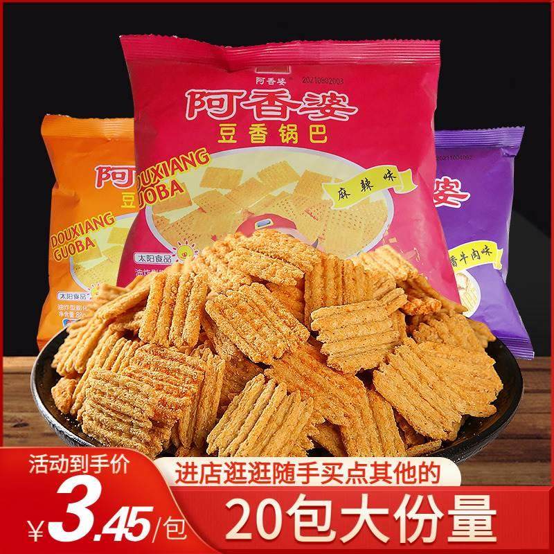 豆香阿香婆小米锅巴五香牛肉味经典怀旧零食陕西麻辣休闲小吃袋装