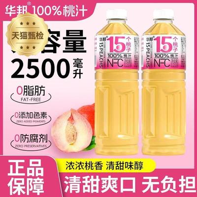 正品华邦NFC100%苹果汁1.25L*2大瓶实惠0防腐剂0脂肪0色素旗舰店
