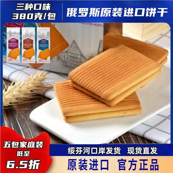 俄罗斯早餐饼干 干原装进口特浓牛奶巧克力味微甜脆酥0反式脂肪零