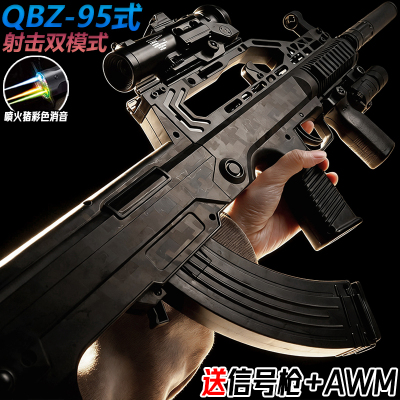 QBZ-95式电动连发水发珠玩具儿童男孩自动模型吃鸡水子弹突击步枪