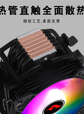 静音12cm台式电脑cpu风扇12代塔式1700cpu散热器6热管amd风冷1155