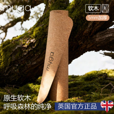 软木瑜伽垫天然材质健康环保