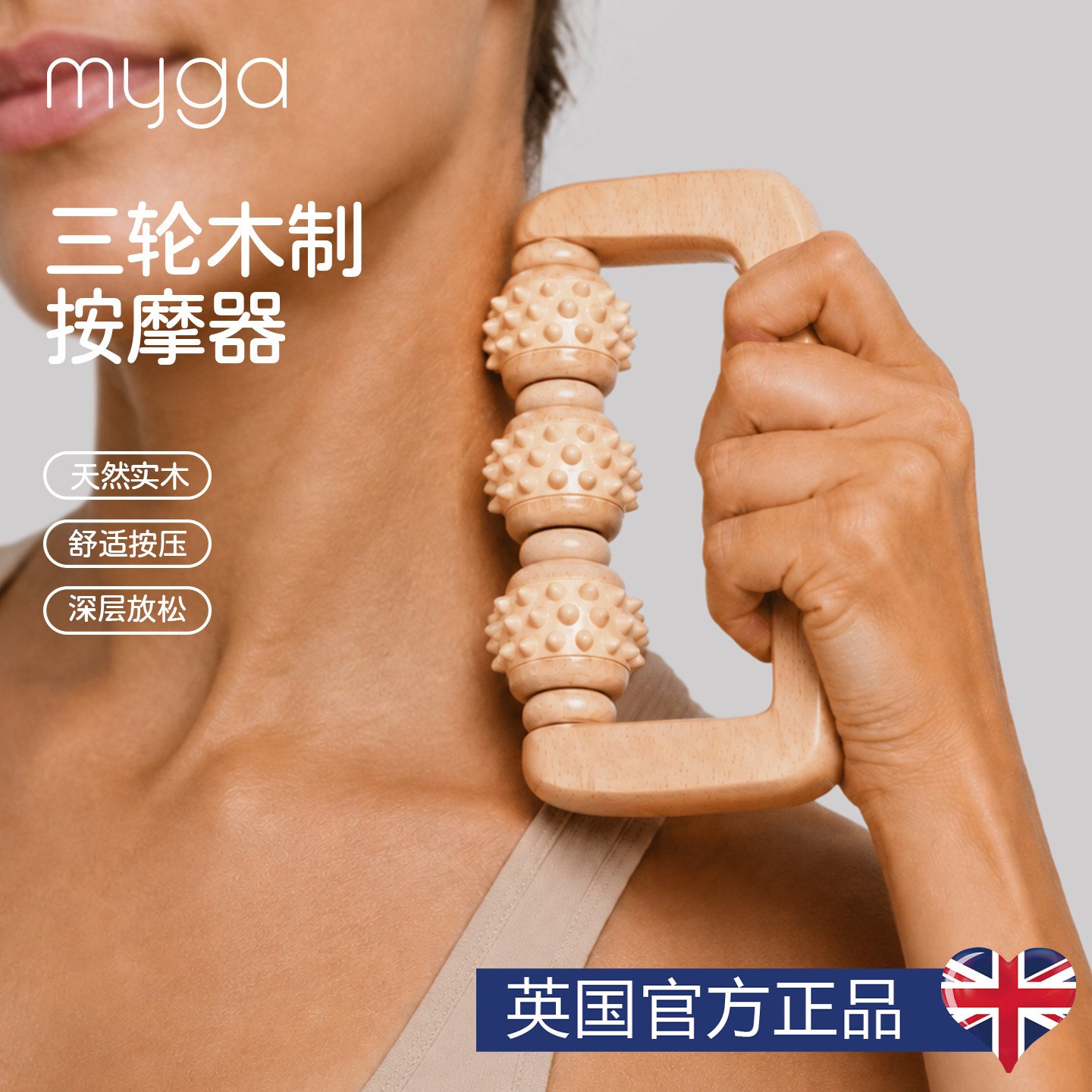 Myga手持木质滚轮穴位按摩器疏通经络全身通用腿部推拿放松神器材