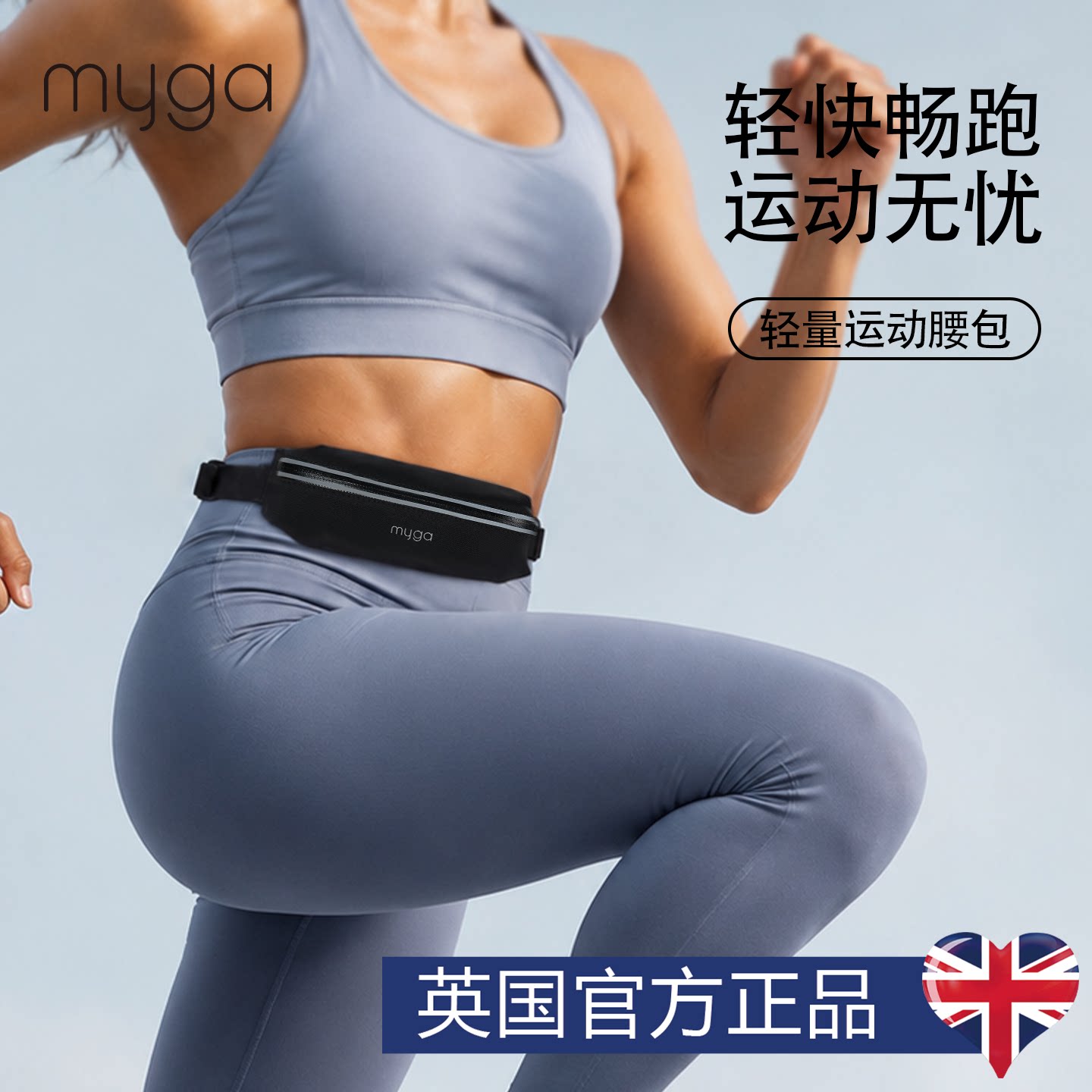 Myga运动腰包跑步手机袋隐形装备骑行腰带晨跑健身多功能女男款腰