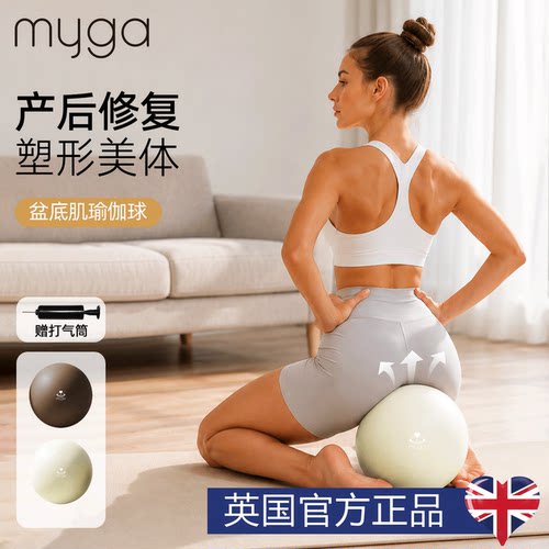Myga八爪鱼排腹压产后修复球
