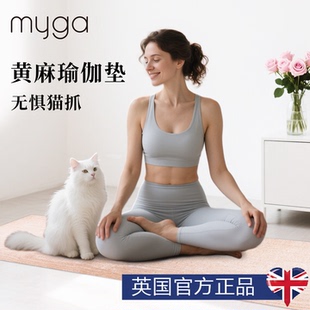 Myga黄亚麻瑜伽垫天然材质防滑减震隔音专业女生橡胶健身家用地垫