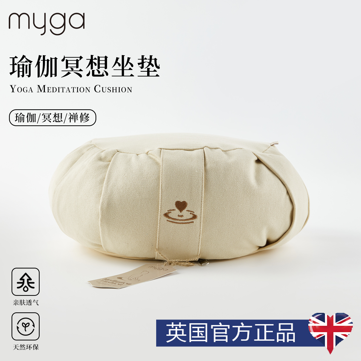 Myga瑜伽冥想坐垫荞麦壳