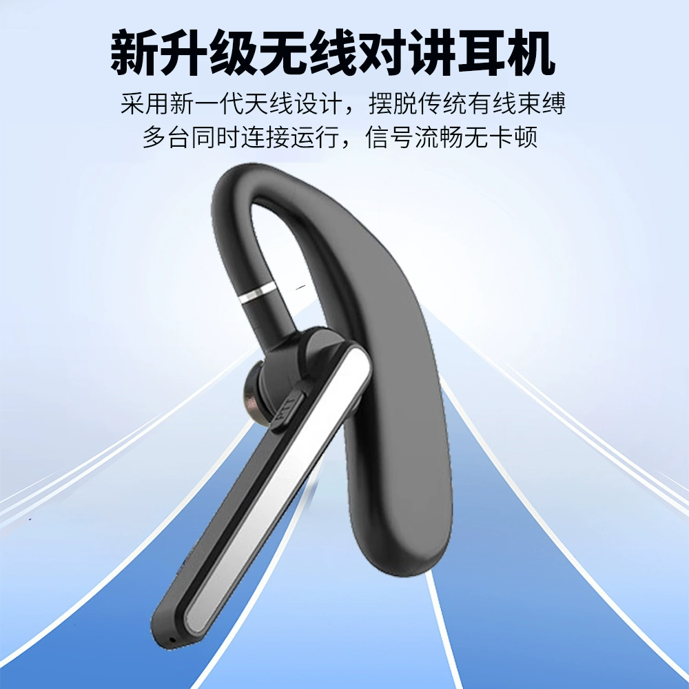 中晨对讲机迷你耳挂式对讲小机小型对讲机饭店用机无线对讲耳麦