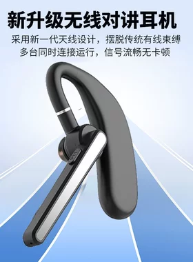 中晨对讲机迷你耳挂式对讲小机小型对讲机饭店用机无线对讲耳麦