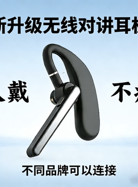 触摸耳挂式对讲机主动降噪迷你小型无线耳麦对讲美容美发酒饭店用