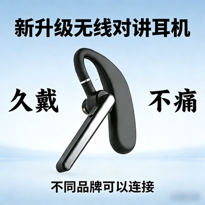 中晨触摸耳挂主动降噪对讲机