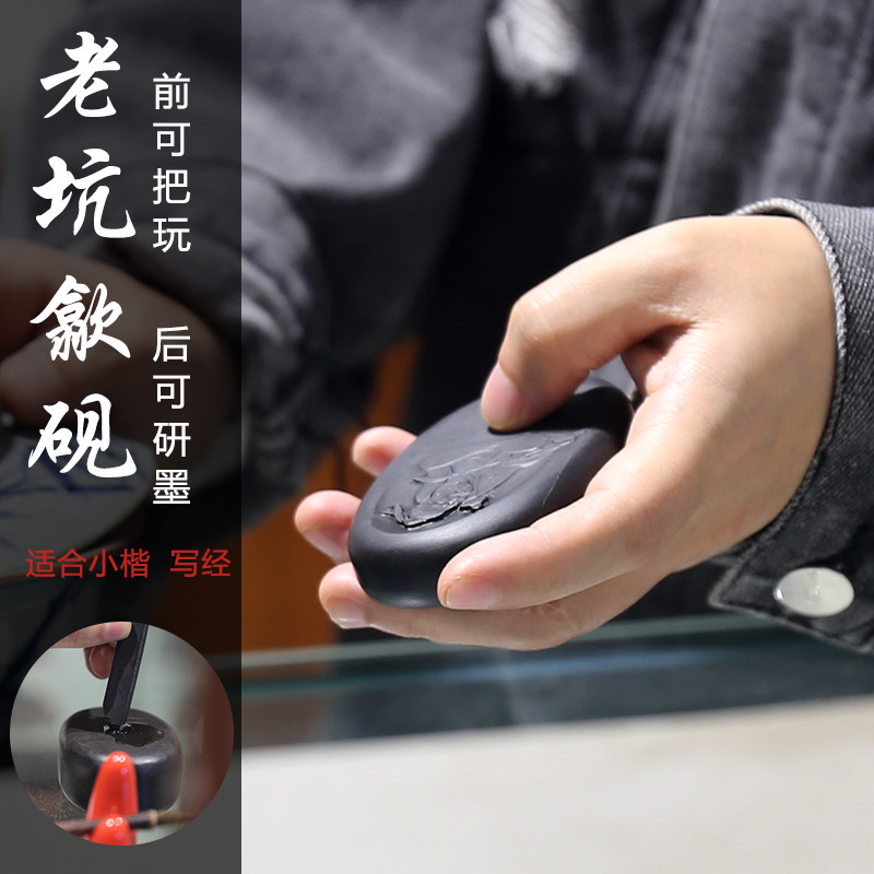 万石君/正宗四大名坑人物可磨墨歙县砚台书法专用小楷写经安徽歙