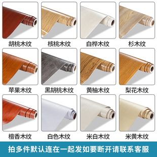 家具翻新贴纸自粘旧门桌面卧室衣柜装 饰改造防水防潮墙贴木纹贴纸