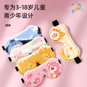 3D儿童眼罩睡眠专用遮光女童男孩立体学生午睡宝宝可爱睡觉护眼罩