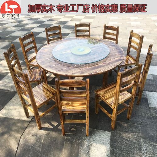 碳化实木饭店桌椅组合大排档烧烤火锅店桌子包厢圆台农家乐圆桌