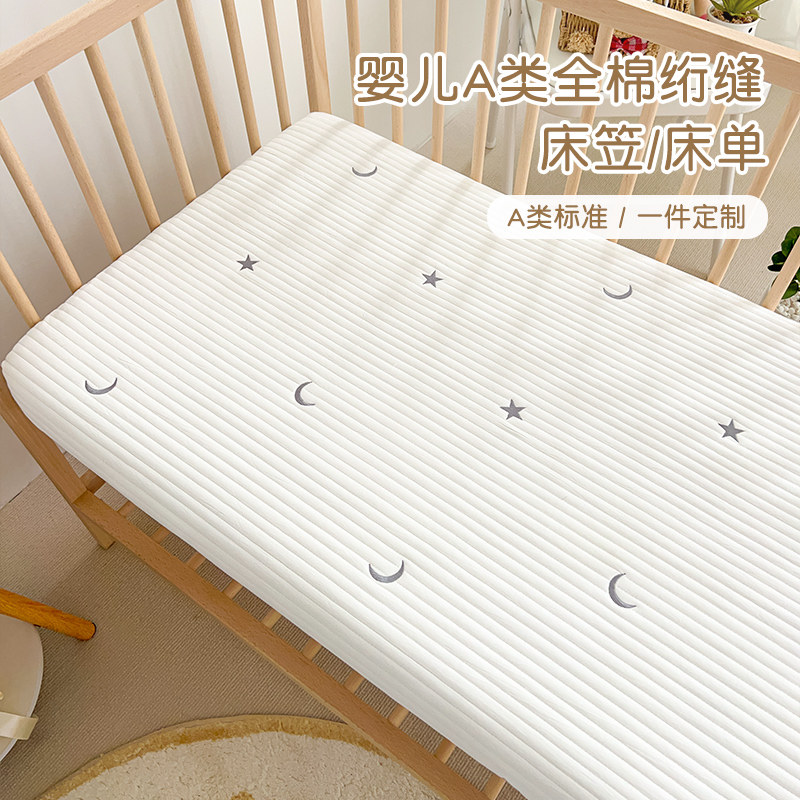 a类婴儿床笠单件宝宝新生儿床单纯棉儿童夹棉床罩棕垫保护套定制,婴童用品,床单,淘宝优惠券,粉丝福利购,淘宝优惠卷