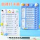 儿童自律打卡器计划表小学生自律习惯培养神器暑假学习任务器时间