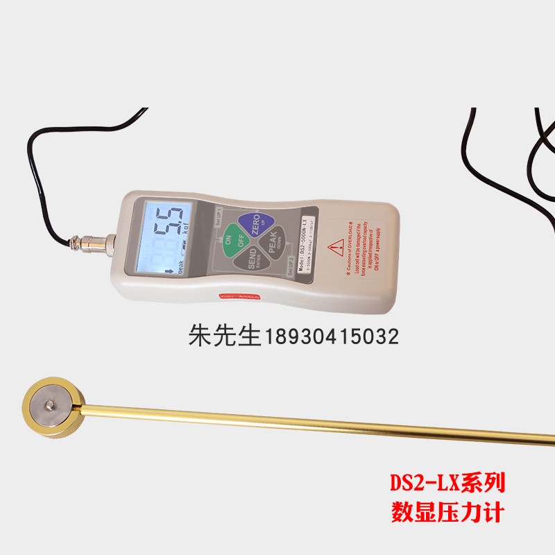 YZ5智取DS2-5000N-LX热压机空压机汽缸压力测试仪数显推拉力计