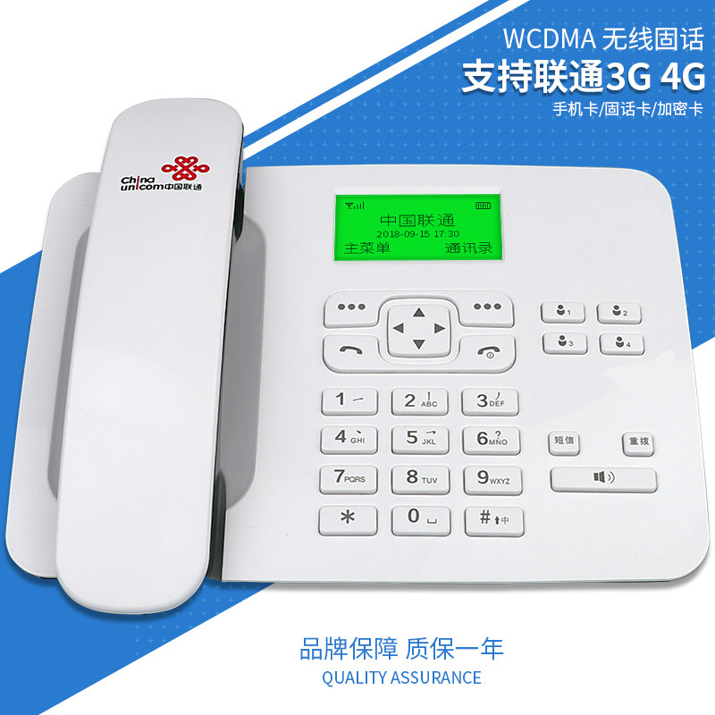 插卡电话机 固定无线电话机移动2G联通3G/4G无线插卡老人座机固话