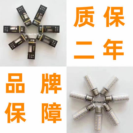 进势LED无影灯玉米灯泡E27大小螺口E14大螺口变光10W云石灯节能灯