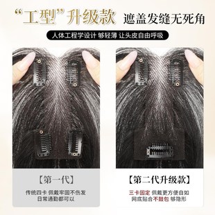 【加长网底】全真发八字刘海假发女片遮头顶白发补发假发片轻薄款