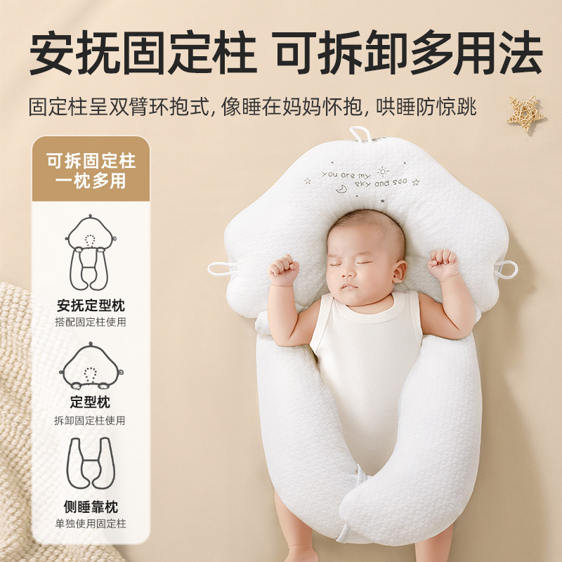 贝肽斯婴儿定型枕头矫正头型安抚睡觉新生宝宝0到6个月安全感神器