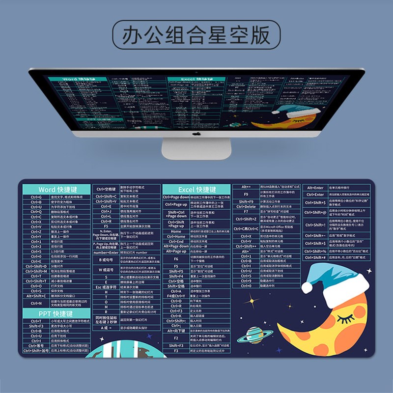 加长加大鼠标垫办公快捷键大全加厚大号电竞游戏电脑桌垫