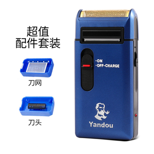 粗硬胡子专用剃须刀电动男老年人用剃胡子大功率烟斗老人牌刮胡刀