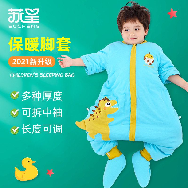 苏呈宝宝睡袋婴儿秋冬季加厚儿童防踢被子神器分腿恒温新生儿纯棉,婴童用品,睡袋/防踢被,淘宝优惠券,粉丝福利购,淘宝优惠卷