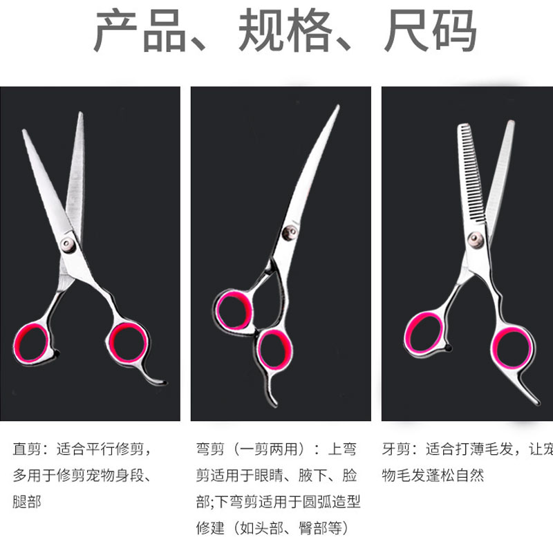 雪纳瑞专用美容剪刀狗狗剪毛工具套装专业修毛剪狗毛理毛神器