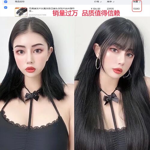 无痕接发片女真发自己接头发贴片纳米隐形全真人发丝片接可烫染