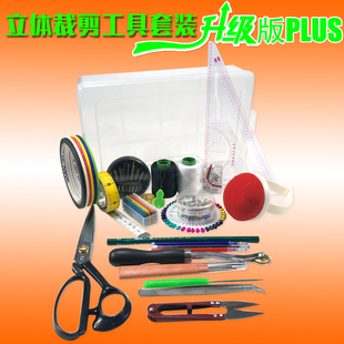 浩瀚服装设计工具盒立体裁剪包人台立裁套装纸胶带针插包针线剪刀