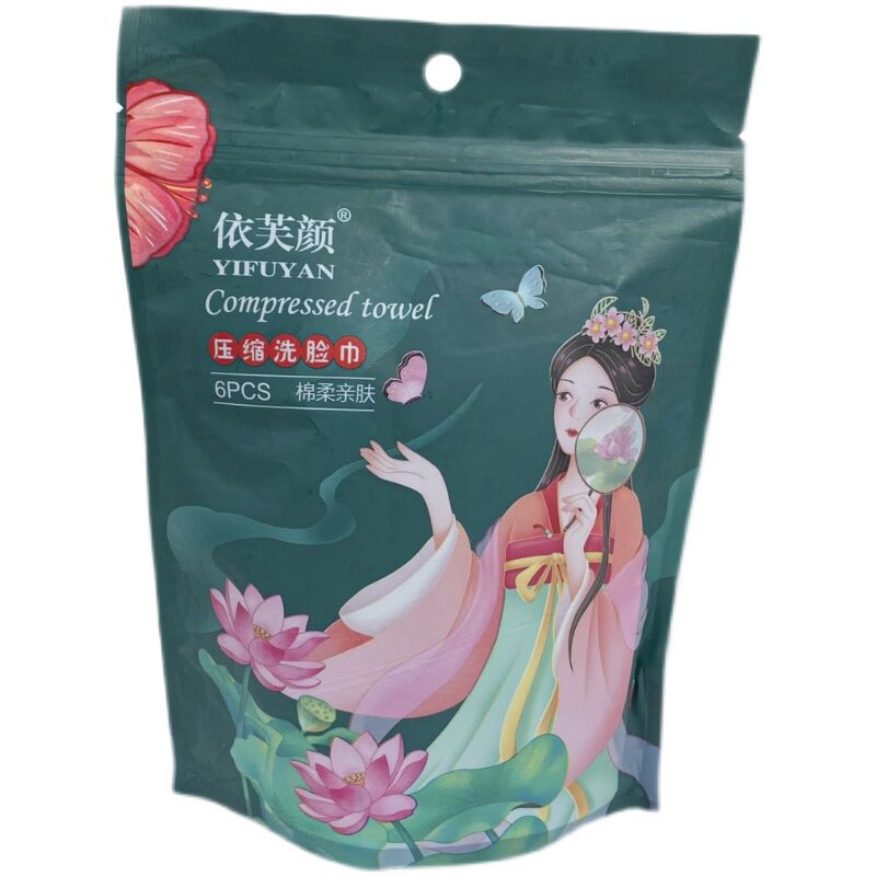 依芙颜洗脸巾一次性压缩毛巾3060旅行美容洁面巾纯棉加厚亲肤无菌