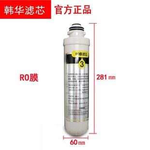 韩华抛弃卡接式滤芯一体PP棉前置炭后置碳RO膜套装净水器通用全套