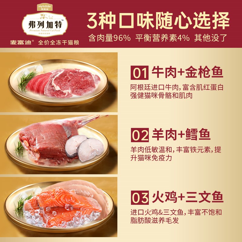 弗列加特全价主食冻干猫粮生骨肉冻干鸡肉成幼猫无谷高蛋白500g