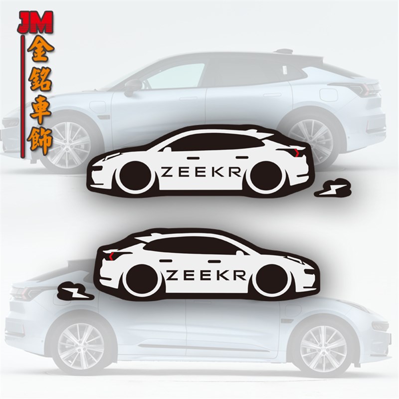 用于极氪001车贴改装车模型贴纸三角窗贴后窗装饰玻璃贴盖划痕贴