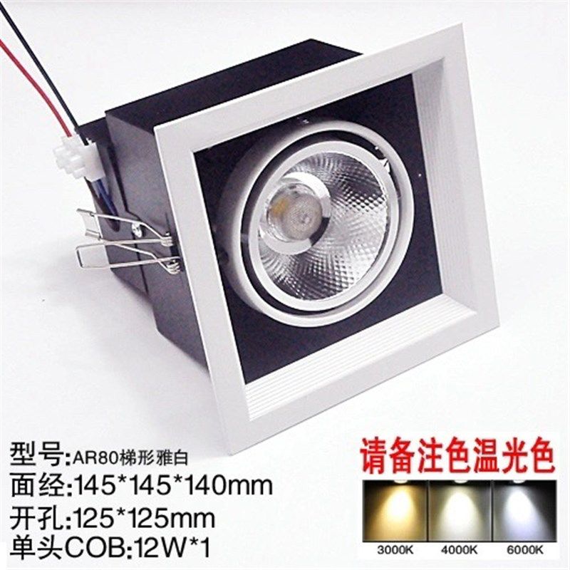 嵌入式筒灯天花灯COB格栅射灯斗胆灯双头 led吊顶单头三头方形灯,家装灯饰光源,嵌入式射灯,淘宝优惠券,粉丝福利购,淘宝优惠卷