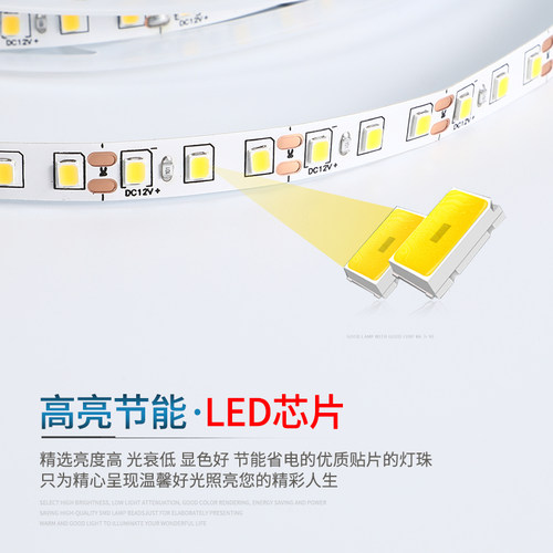 led灯带条12v低压超亮贴片自粘货车24伏灯槽线形灯线条灯线性灯条