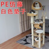 猫爬架可拆洗配布垫多省 猫树猫窝猫抓板猫跳台蒲草猫别墅 包邮