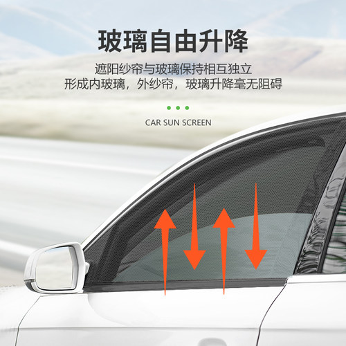 捷达VS5捷达VS5 V S7 VA3汽车窗帘防蚊网纱窗车用防晒隔热遮阳帘