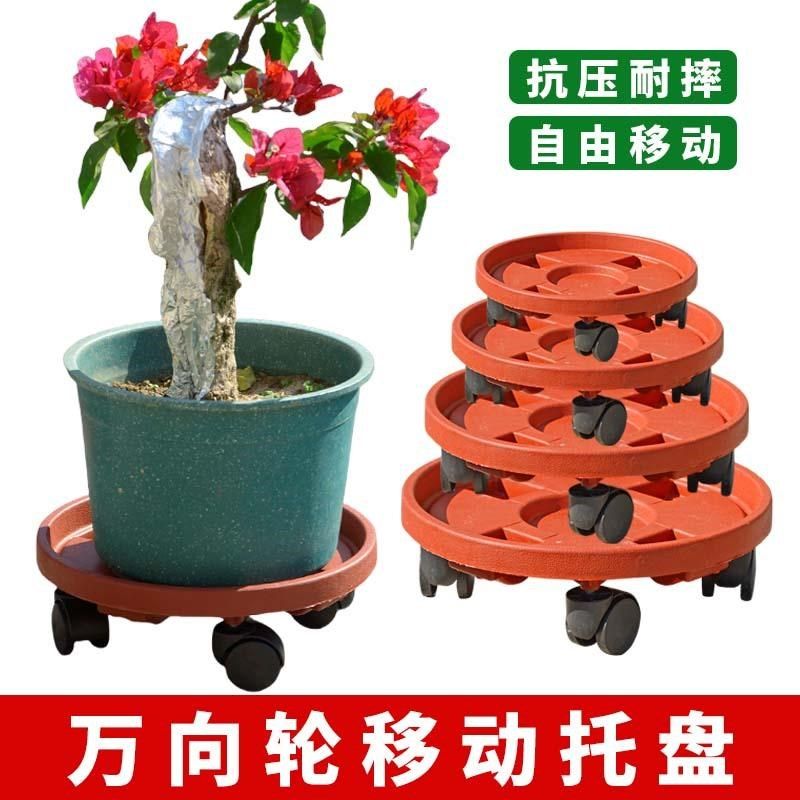 加厚移动花盆托盘带轮圆形底座塑料盆栽接水盘底盘承重底部加深,鲜花速递/花卉仿真/绿植园艺,花托/移动托盘,淘宝优惠券,粉丝福利购,淘宝优惠卷