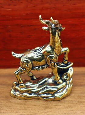 黄铜十二生肖羊元宝羚羊摆件客厅办公桌面装饰茶宠福羊山羊工艺品