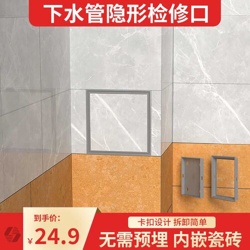 110下水管检修口装饰盖下水道卫生间管道口镶嵌入隐形瓷砖检修口