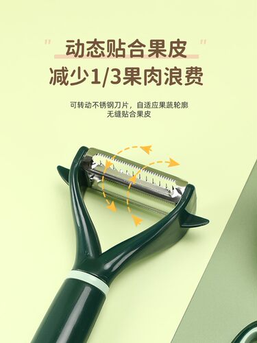 削皮刀刮皮器家用水果去皮刀二合一瓜刨刮丝器多功能土豆削皮神器
