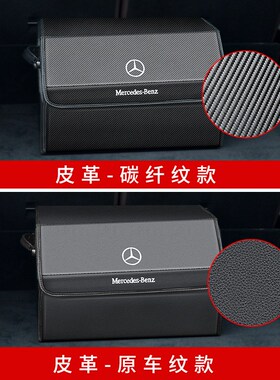 适用于奔驰GLE350GLS450GLBGLA储物盒后备尾箱整理收纳汽车内用品