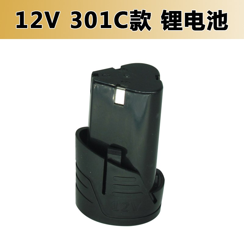 芝浦充电手电钻12V16.8V25V电池15TV锂电池大容量8213电池充电器