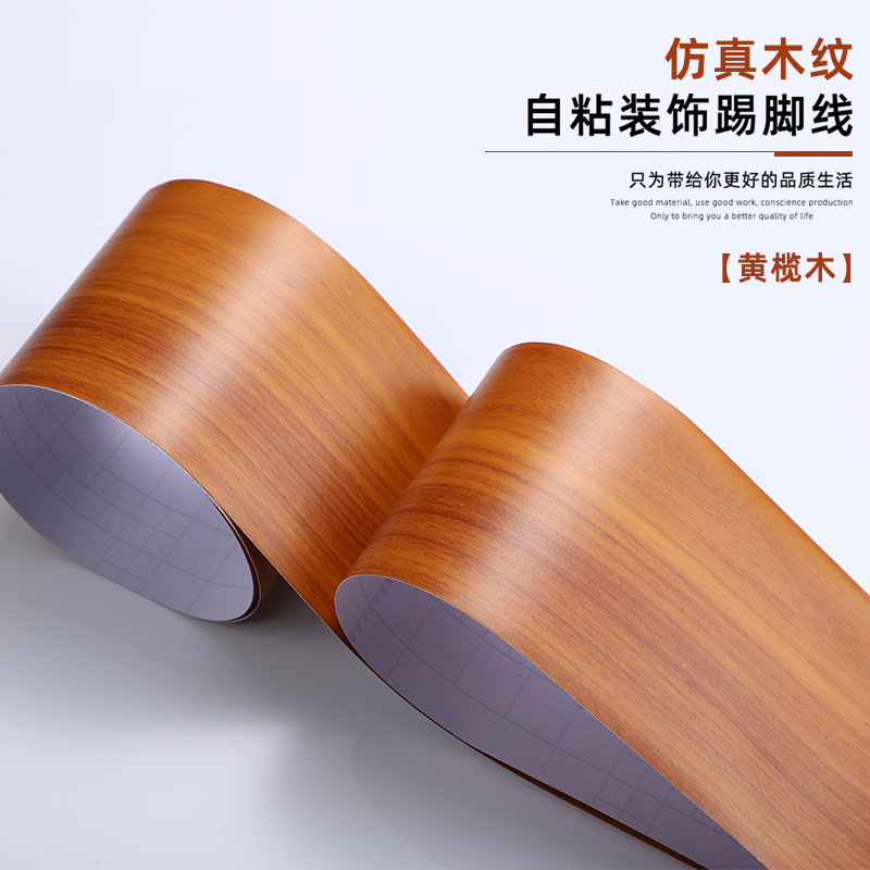 仿木纹自粘墙纸移门玻璃门框装饰贴纸旧门框窗框踢脚线翻新防水贴