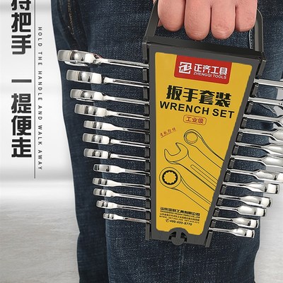 正齐棘轮扳手72齿双头梅花开口快速齿轮小两用13 14mm套装两用10