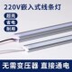 220伏直接免驱动Led嵌入式 柜衣柜层板灯带 背景线条橱柜灯柜底灯鞋