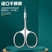 升级三代德式 去死皮修眉剪刀 死皮剪子不锈钢超薄尖头美甲倒刺俄式